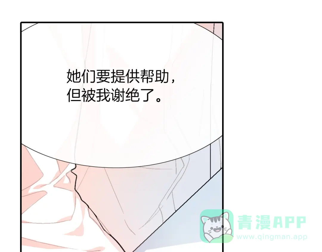 《甜蜜的男子》第51话 便宜是要这么占的 第66页