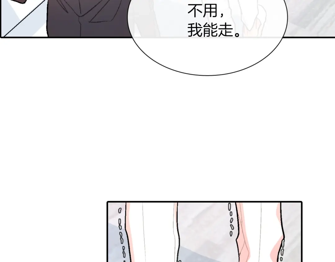 《甜蜜的男子》第51话 便宜是要这么占的 第72页