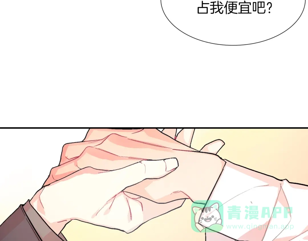 《甜蜜的男子》第51话 便宜是要这么占的 第81页