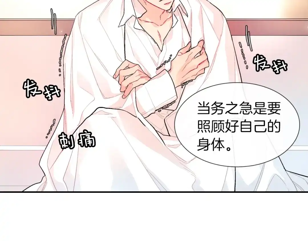 《甜蜜的男子》第51话 便宜是要这么占的 第22页
