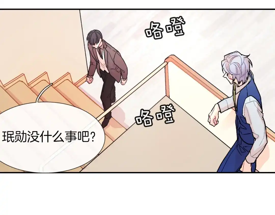 《甜蜜的男子》第51话 便宜是要这么占的 第93页
