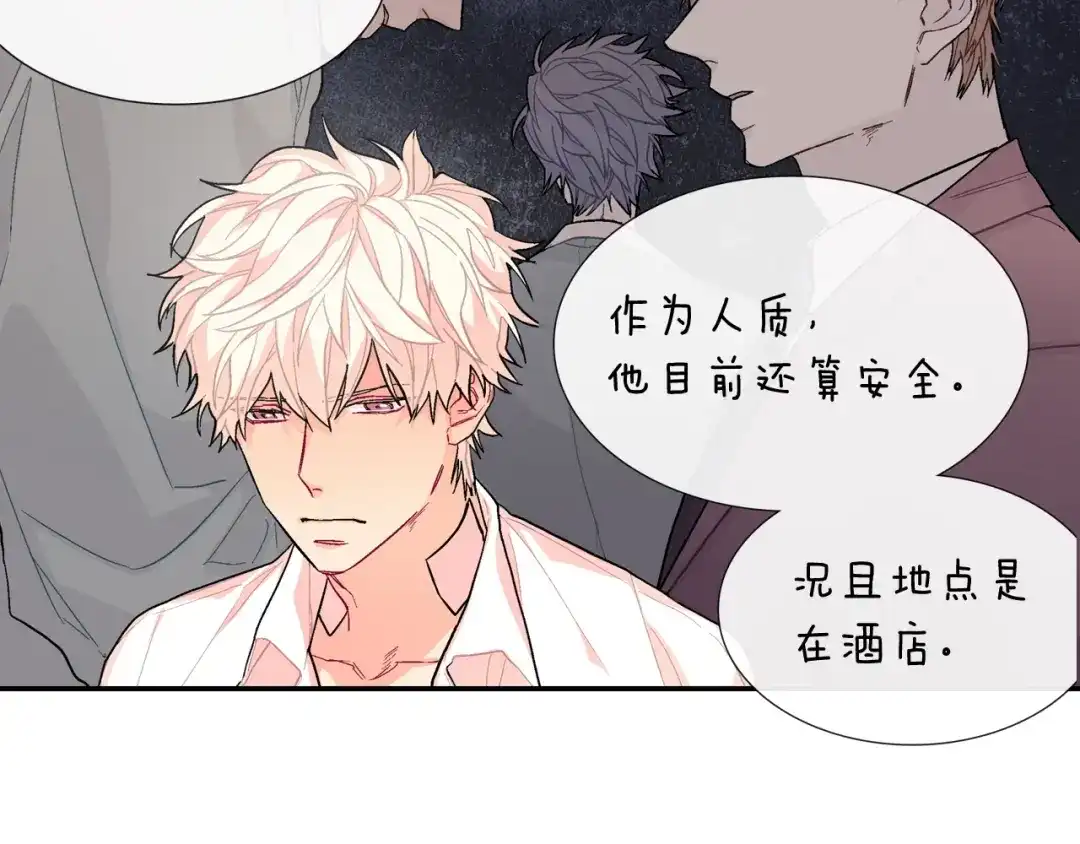 《甜蜜的男子》第51话 便宜是要这么占的 第50页