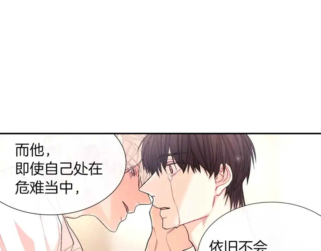 《甜蜜的男子》第51话 便宜是要这么占的 第123页