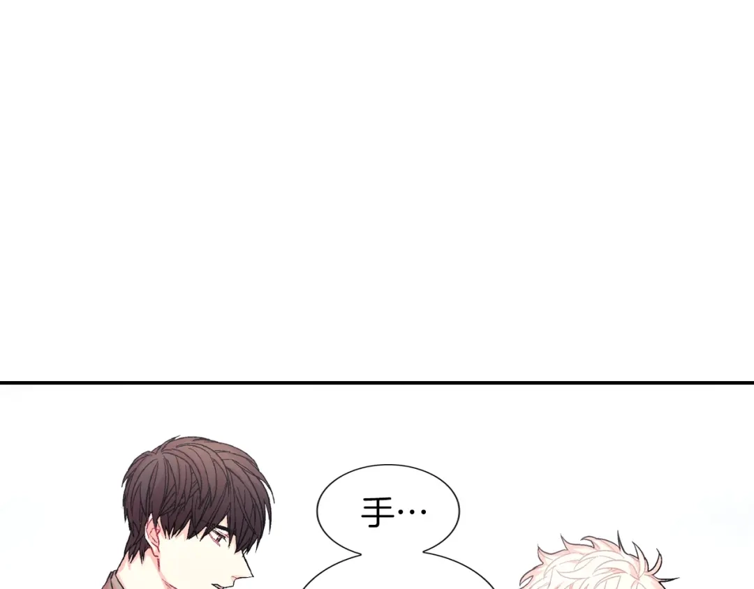 《甜蜜的男子》第51话 便宜是要这么占的 第75页