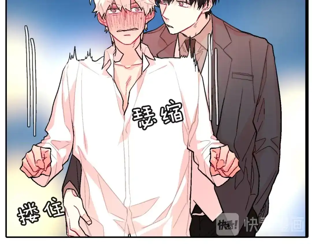 《甜蜜的男子》第51话 便宜是要这么占的 第57页