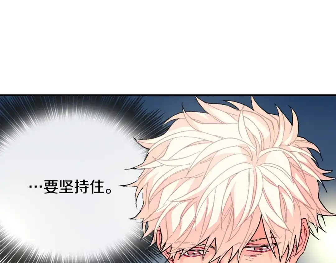 《甜蜜的男子》第51话 便宜是要这么占的 第52页