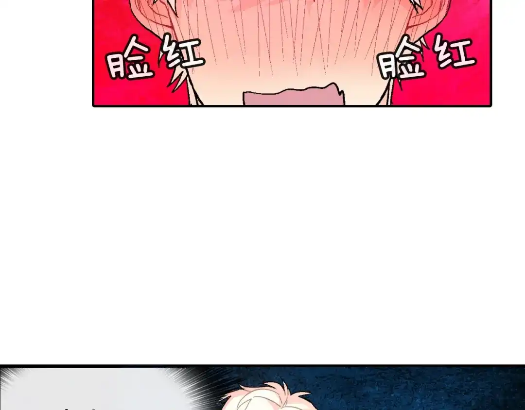《甜蜜的男子》第51话 便宜是要这么占的 第45页