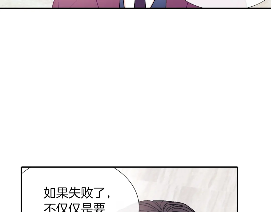 《甜蜜的男子》第51话 便宜是要这么占的 第7页
