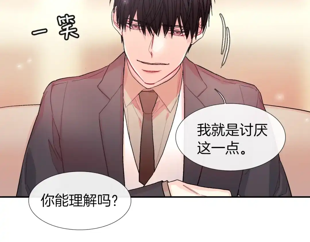 《甜蜜的男子》第51话 便宜是要这么占的 第114页
