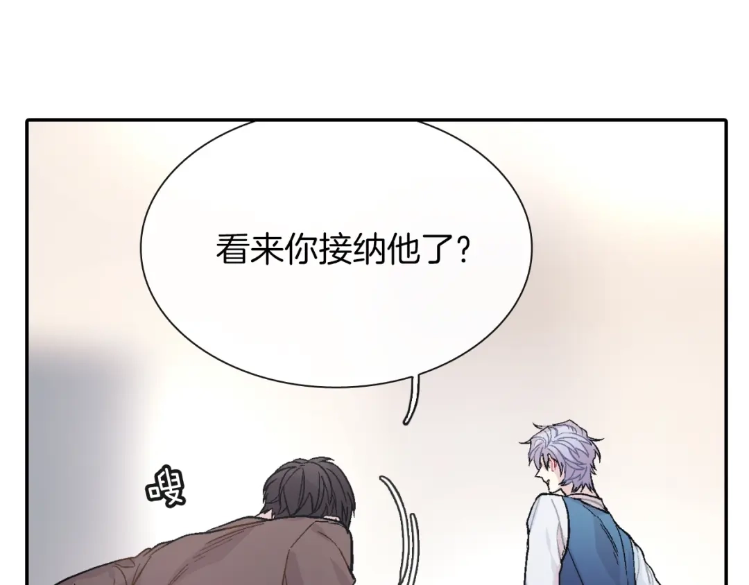 《甜蜜的男子》第51话 便宜是要这么占的 第97页