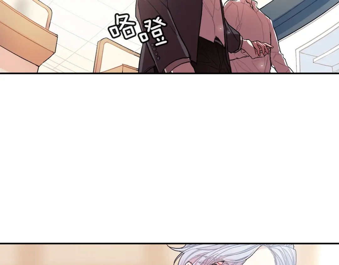 《甜蜜的男子》第51话 便宜是要这么占的 第83页