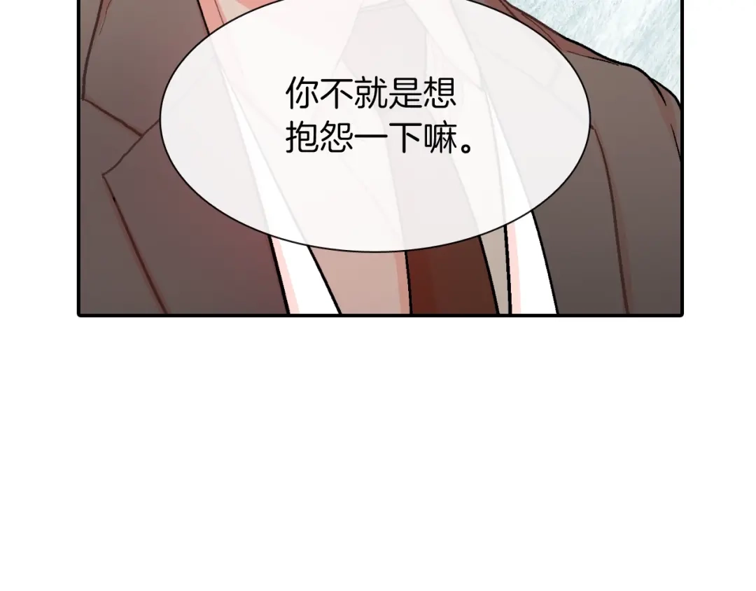 《甜蜜的男子》第51话 便宜是要这么占的 第110页