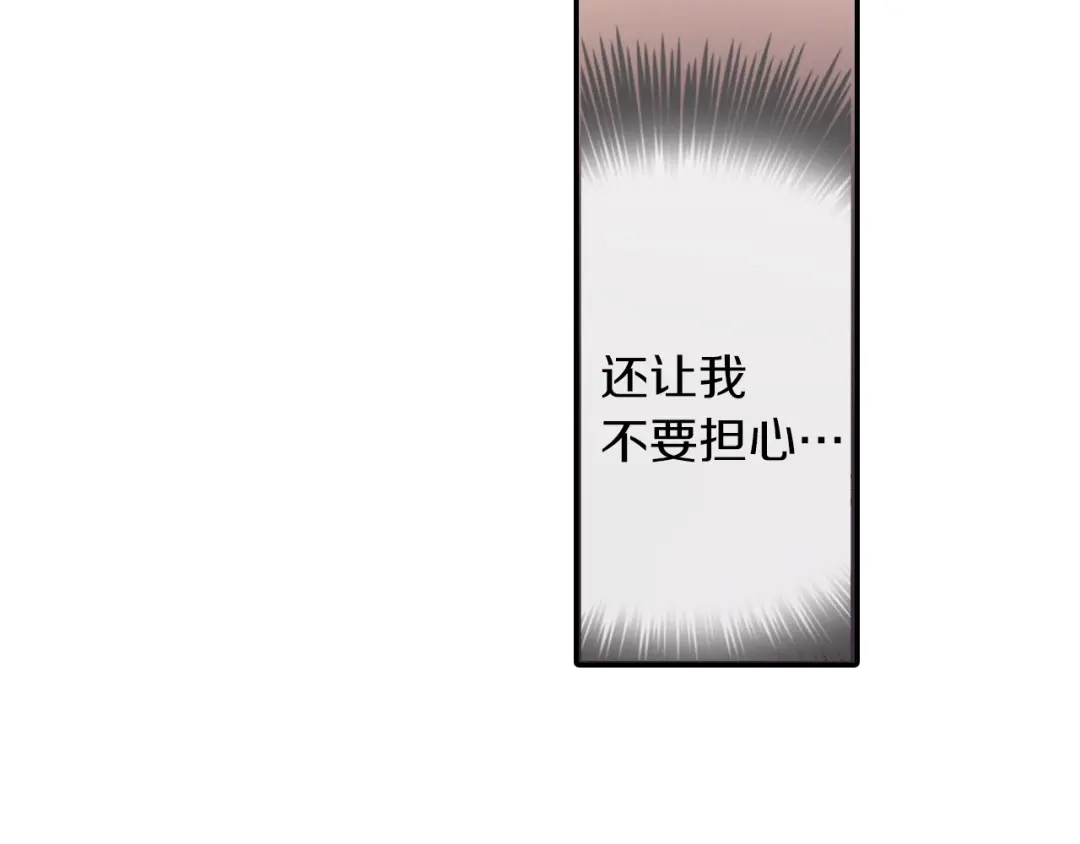 《甜蜜的男子》第51话 便宜是要这么占的 第30页