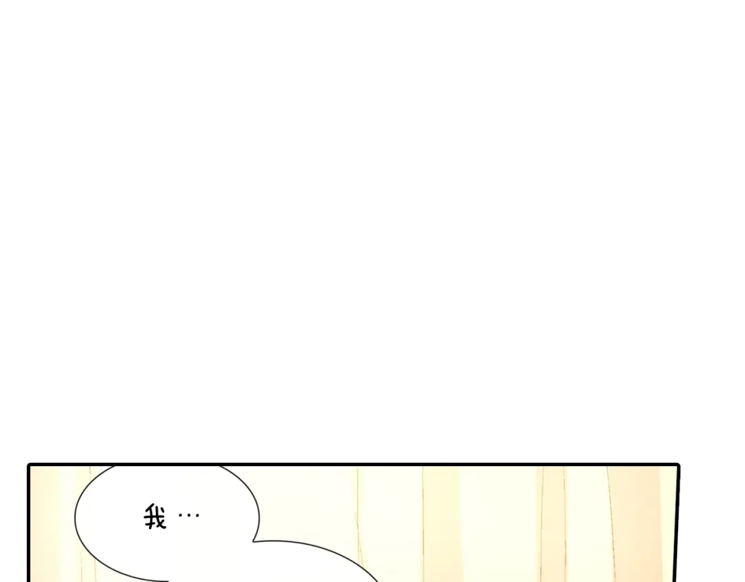 《甜蜜的男子》第51话 便宜是要这么占的 第33页