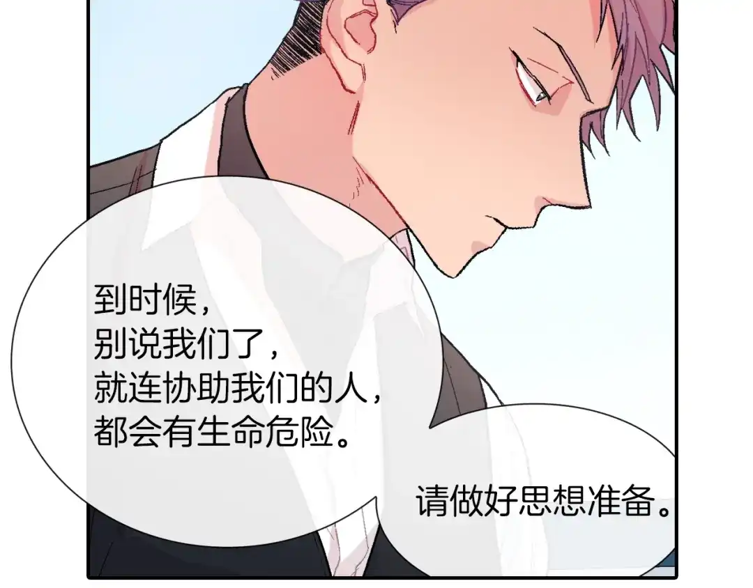 《甜蜜的男子》第51话 便宜是要这么占的 第10页