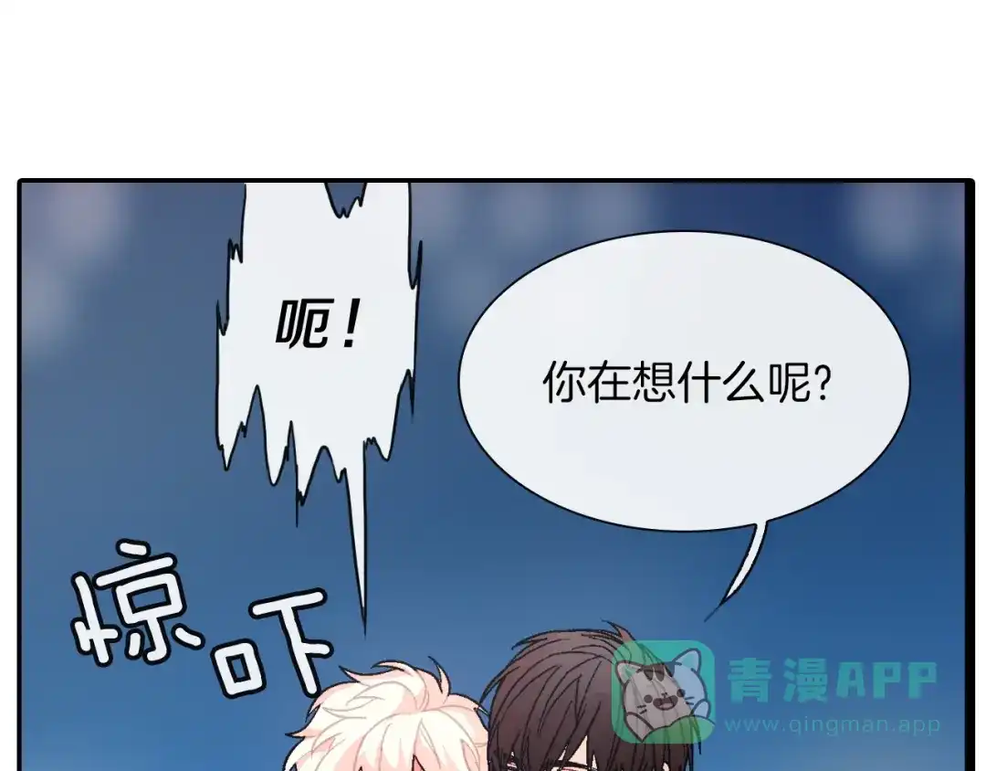 《甜蜜的男子》第51话 便宜是要这么占的 第56页