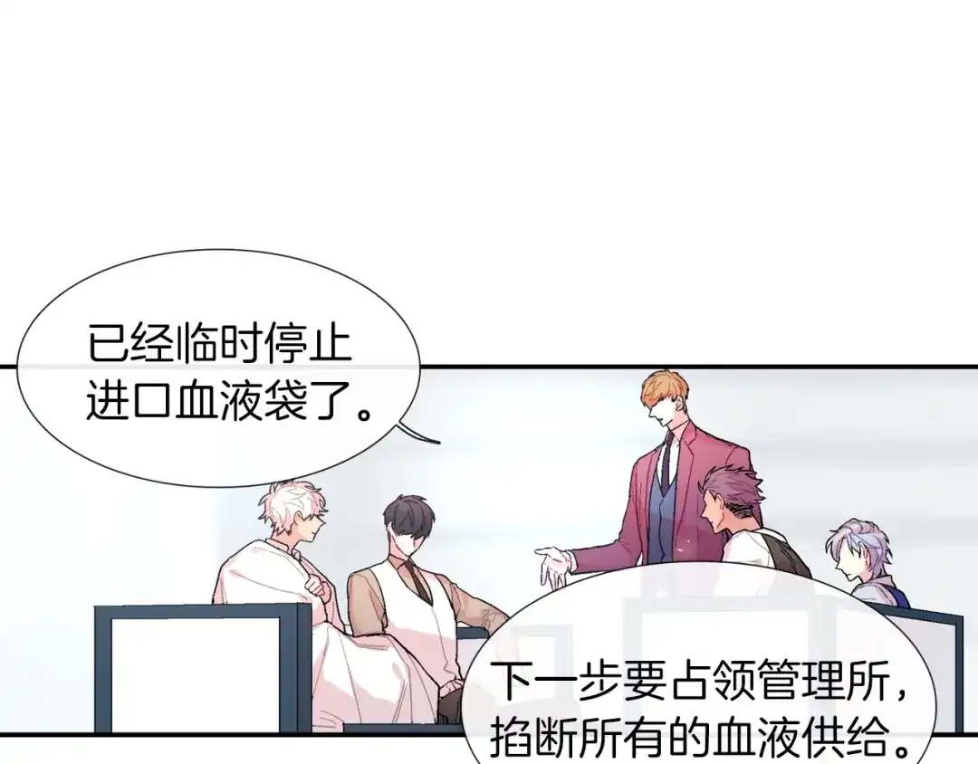 《甜蜜的男子》第51话 便宜是要这么占的 第5页
