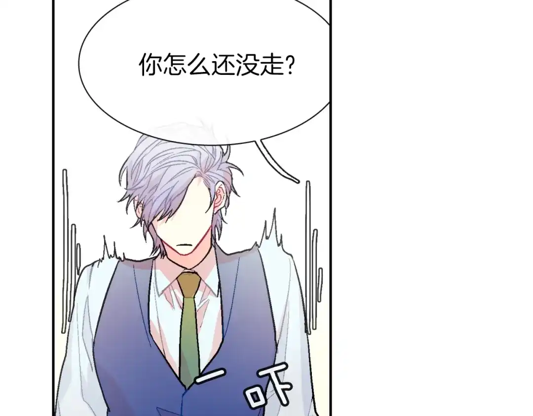 《甜蜜的男子》第51话 便宜是要这么占的 第88页