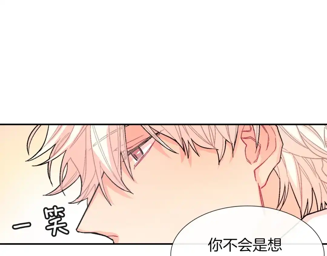 《甜蜜的男子》第51话 便宜是要这么占的 第80页