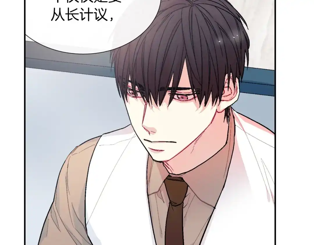 《甜蜜的男子》第51话 便宜是要这么占的 第8页