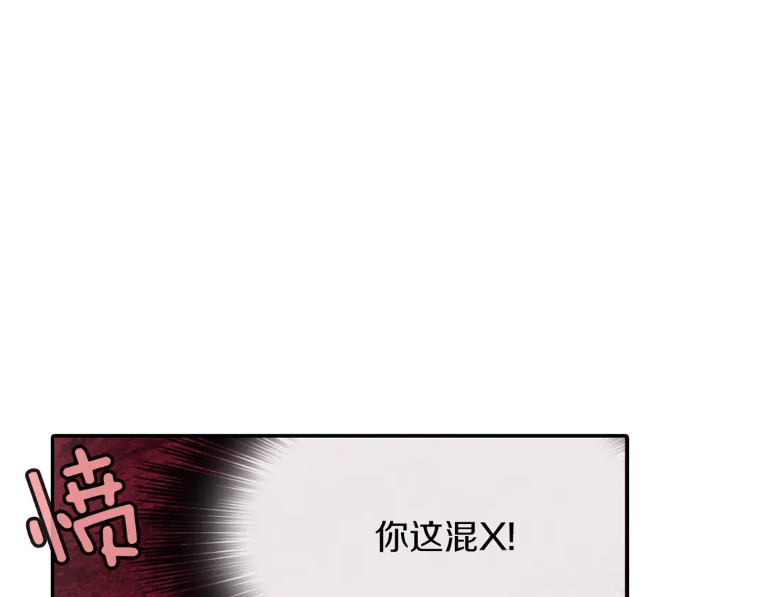 《甜蜜的男子》第51话 便宜是要这么占的 第42页