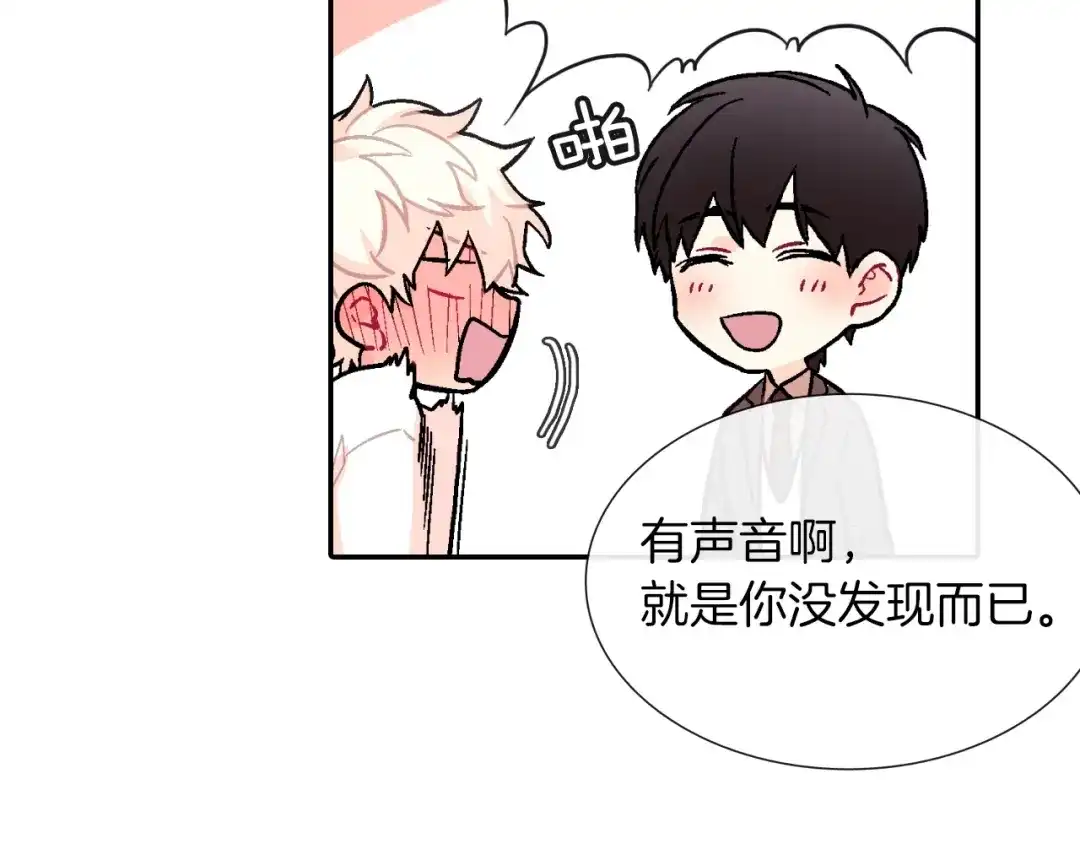 《甜蜜的男子》第51话 便宜是要这么占的 第59页