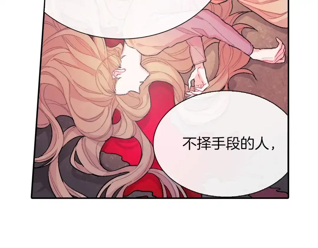 《甜蜜的男子》第51话 便宜是要这么占的 第122页