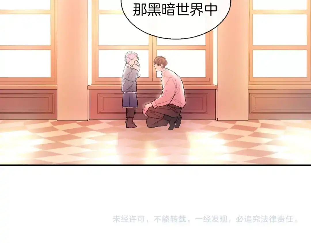 《甜蜜的男子》第51话 便宜是要这么占的 第133页