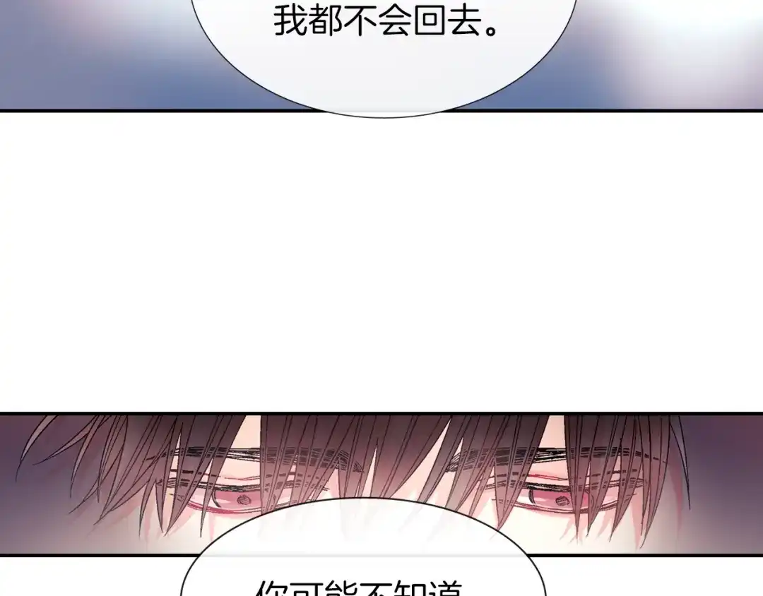 《甜蜜的男子》第51话 便宜是要这么占的 第125页