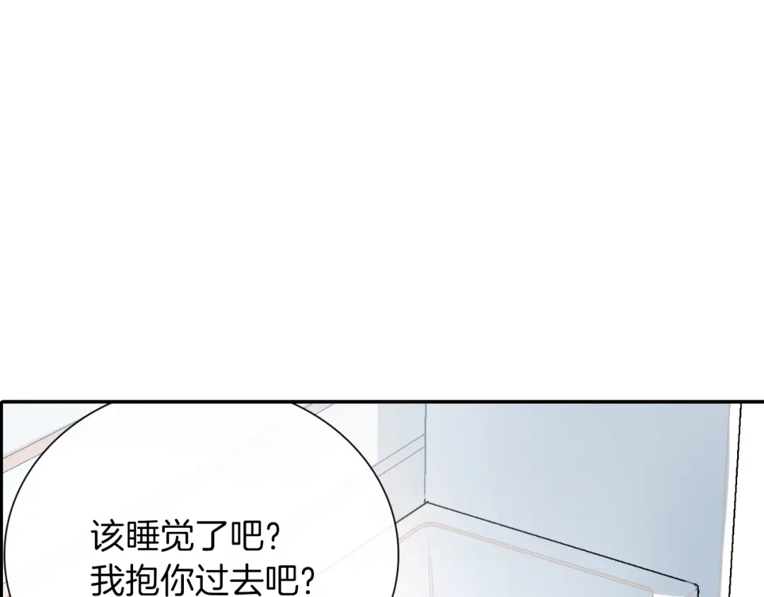 《甜蜜的男子》第51话 便宜是要这么占的 第70页