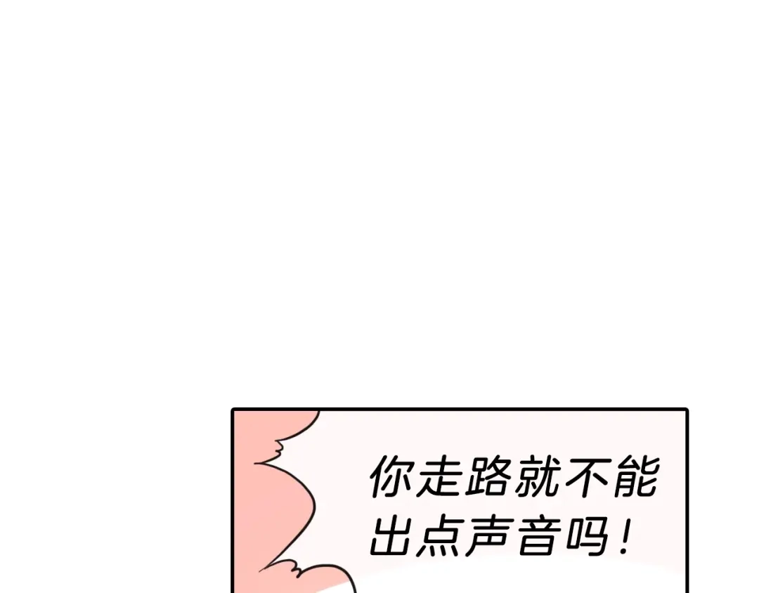 《甜蜜的男子》第51话 便宜是要这么占的 第58页