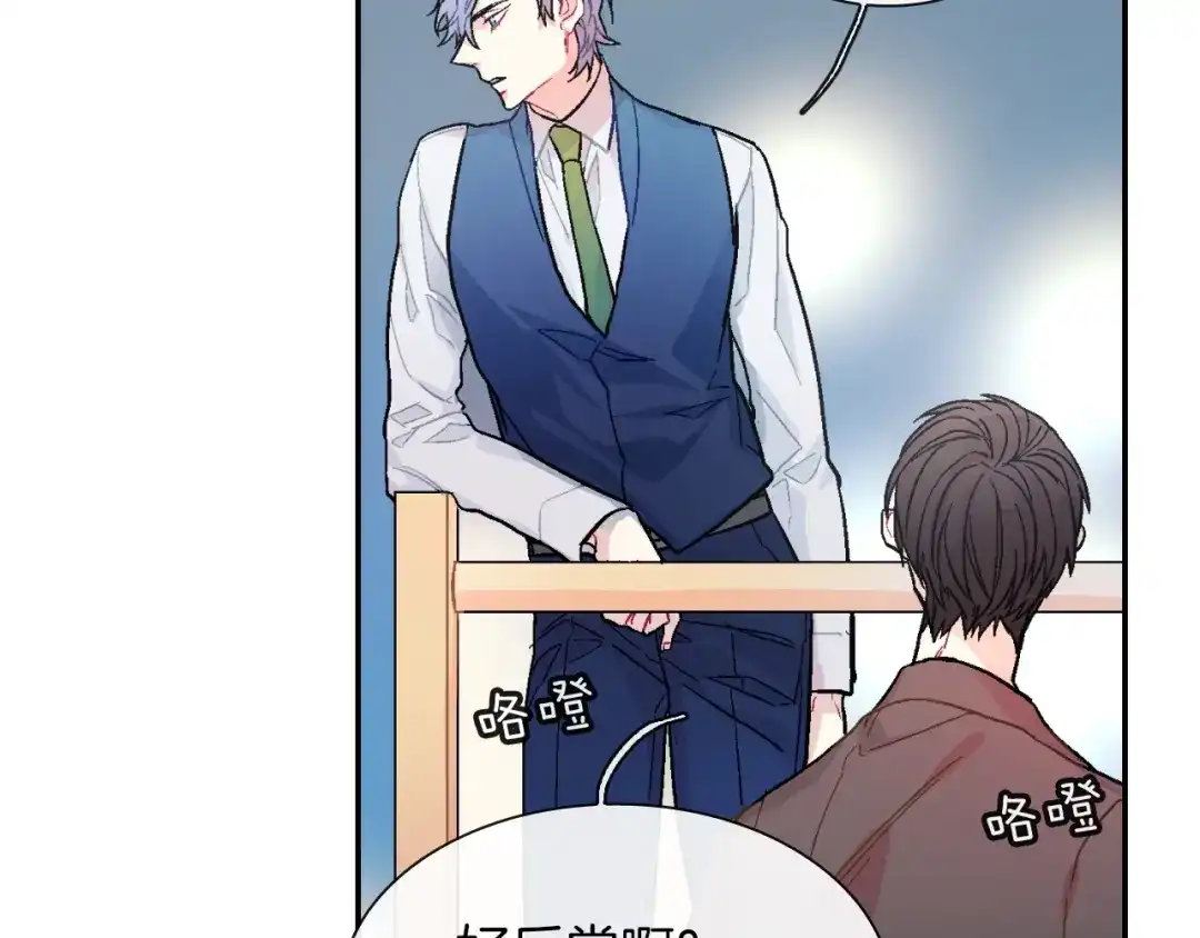 《甜蜜的男子》第51话 便宜是要这么占的 第95页