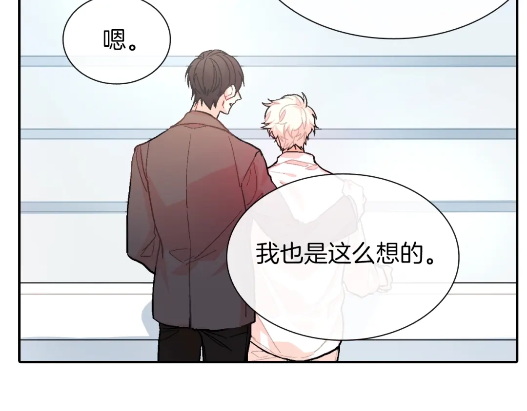 《甜蜜的男子》第51话 便宜是要这么占的 第69页