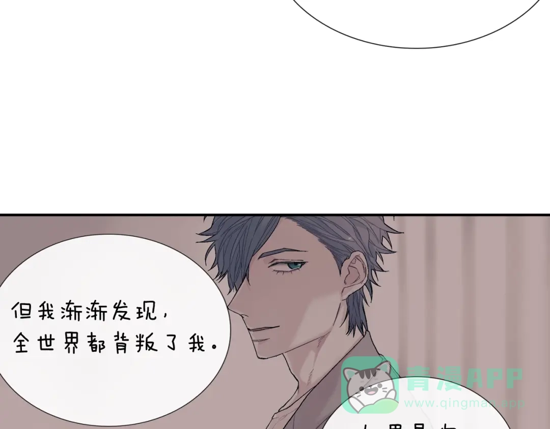 《甜蜜的男子》第51话 便宜是要这么占的 第86页