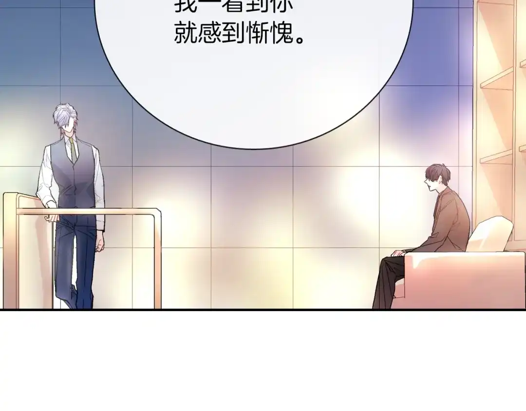 《甜蜜的男子》第51话 便宜是要这么占的 第127页