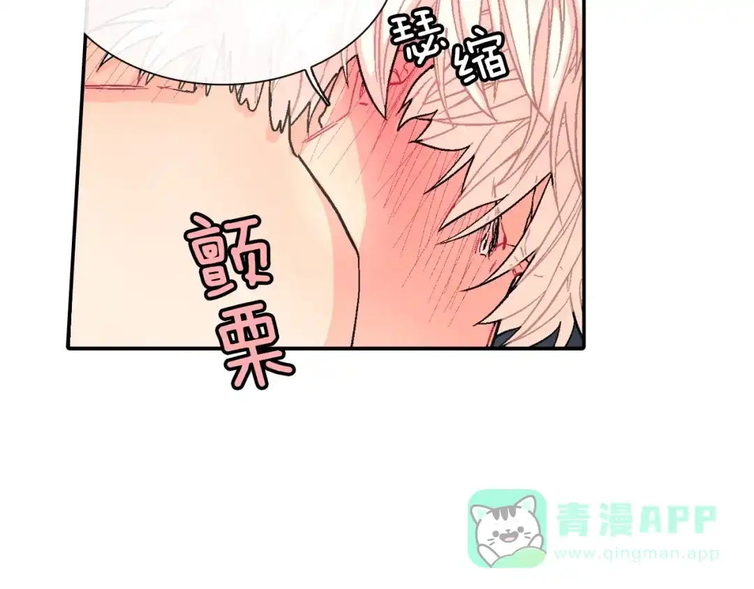 《甜蜜的男子》第51话 便宜是要这么占的 第36页