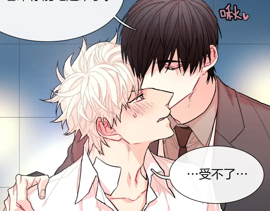 《甜蜜的男子》第51话 便宜是要这么占的 第62页