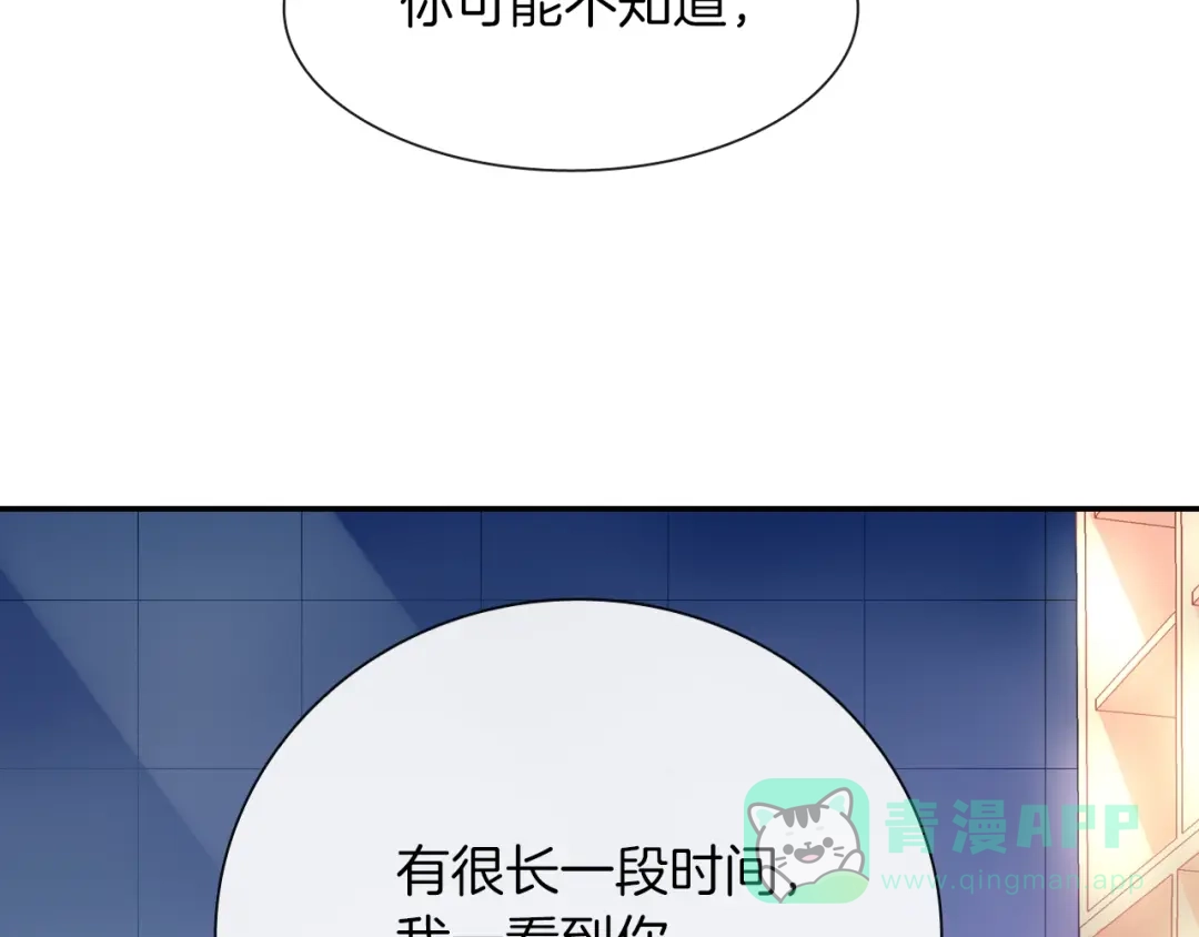 《甜蜜的男子》第51话 便宜是要这么占的 第126页