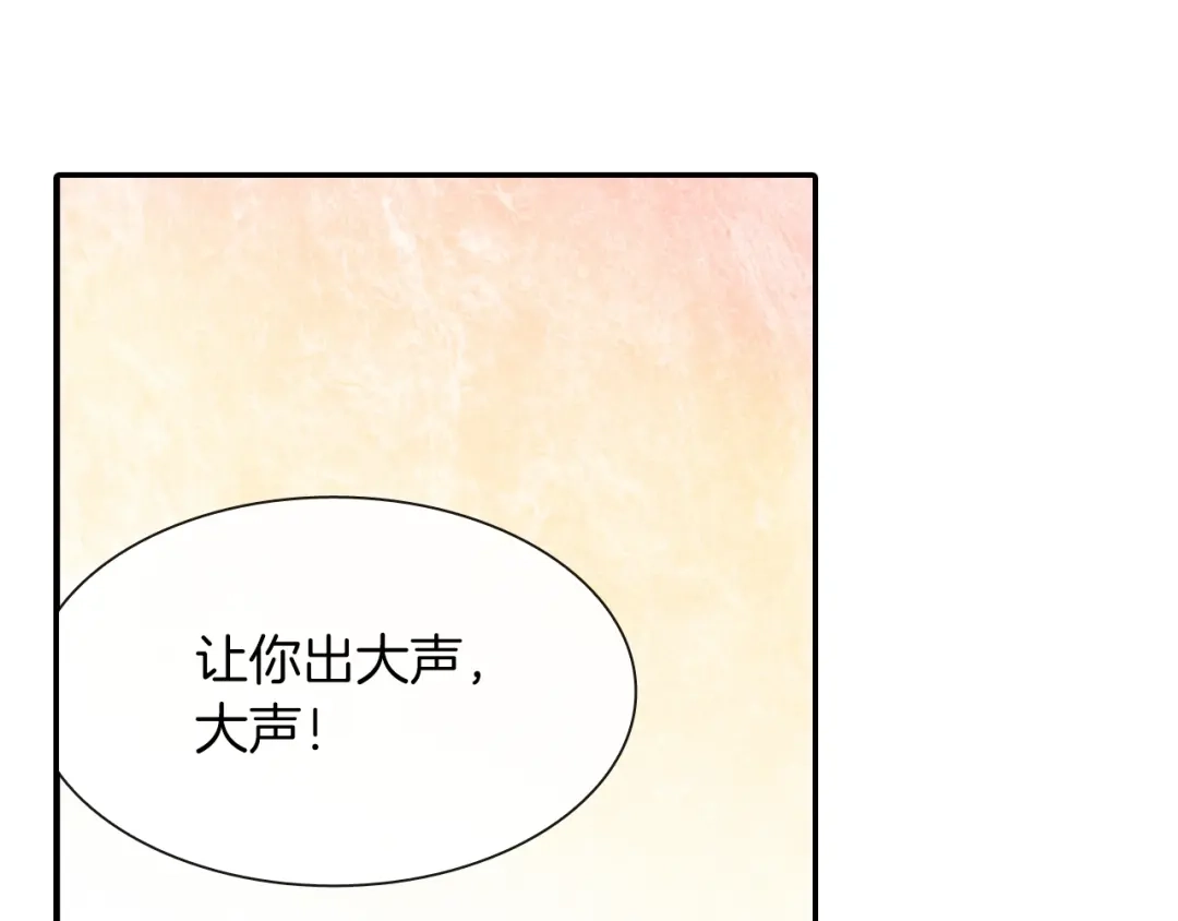 《甜蜜的男子》第51话 便宜是要这么占的 第60页