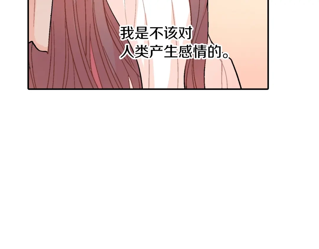 《甜蜜的男子》第52话 我想守护他 第19页