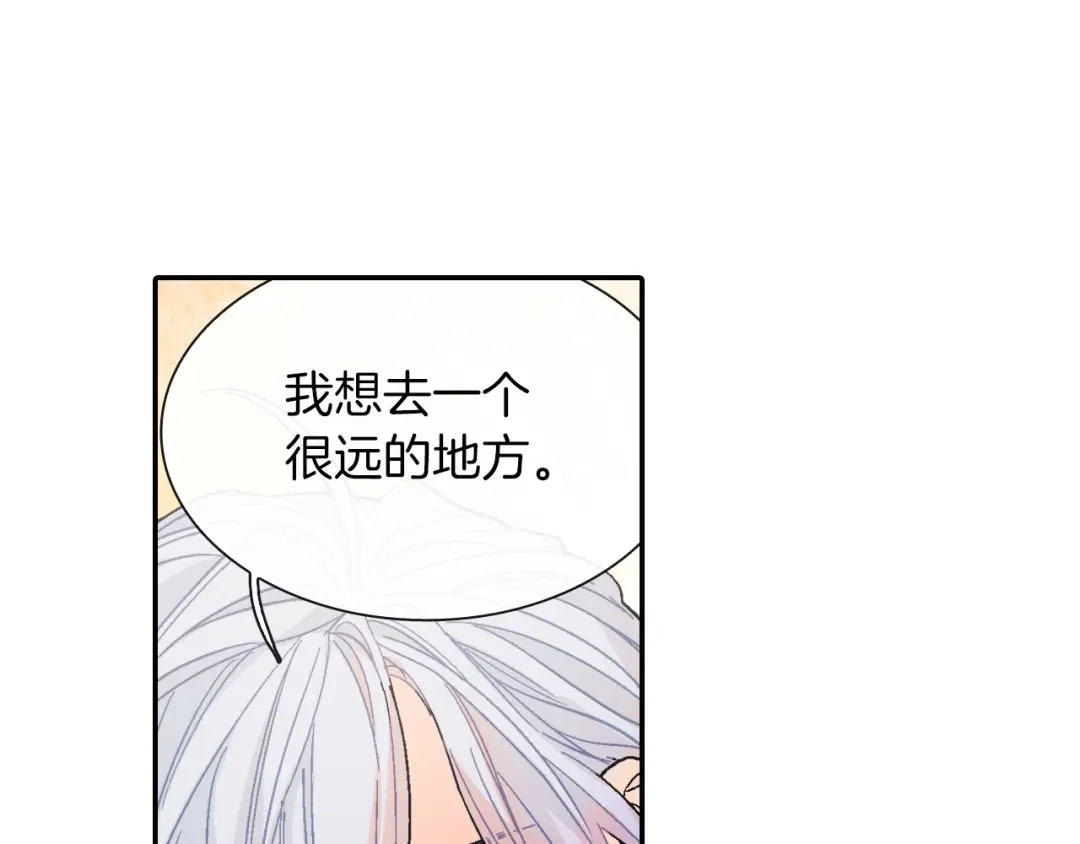《甜蜜的男子》第52话 我想守护他 第109页
