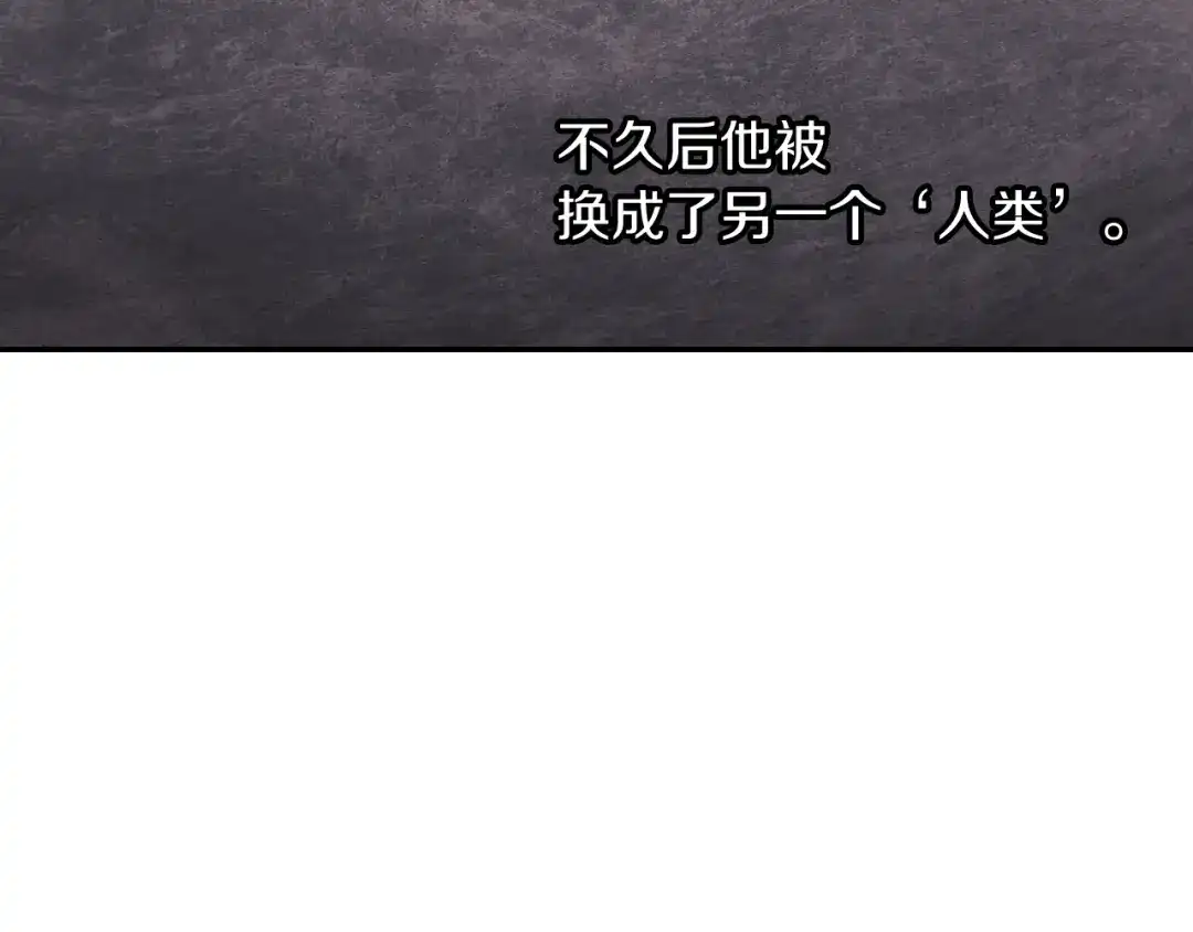 《甜蜜的男子》第52话 我想守护他 第45页