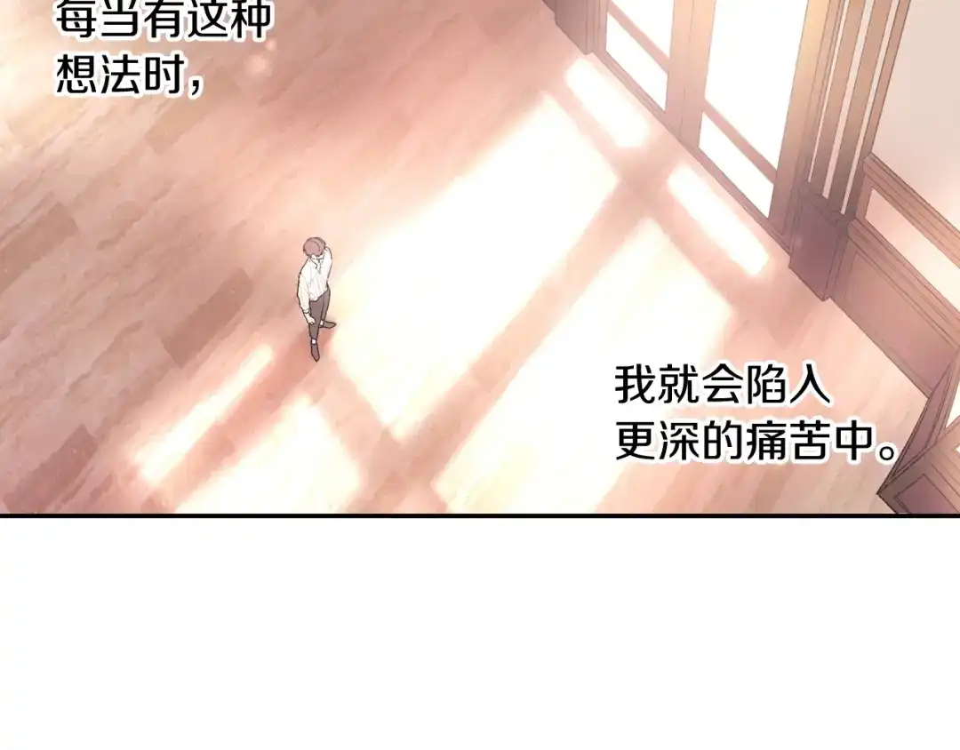 《甜蜜的男子》第52话 我想守护他 第23页