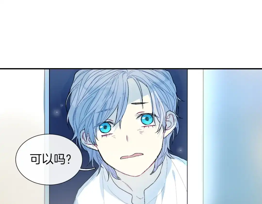 《甜蜜的男子》第52话 我想守护他 第84页