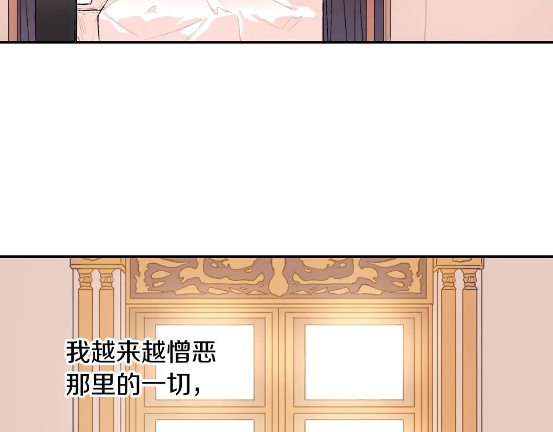 《甜蜜的男子》第52话 我想守护他 第10页