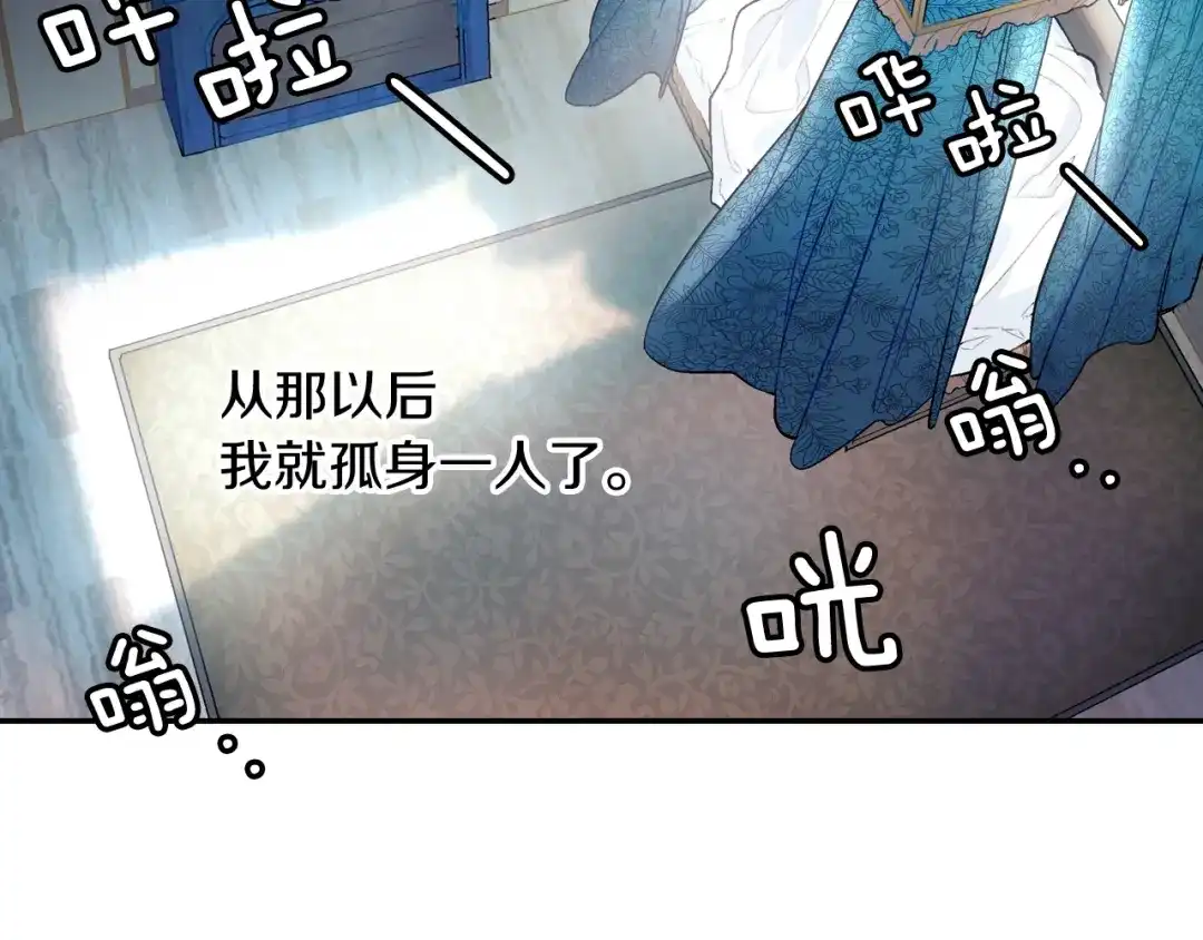 《甜蜜的男子》第52话 我想守护他 第63页