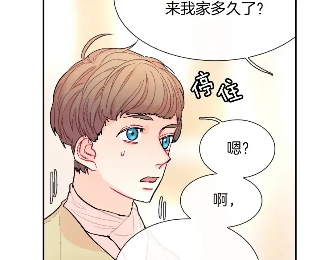 《甜蜜的男子》第52话 我想守护他 第32页