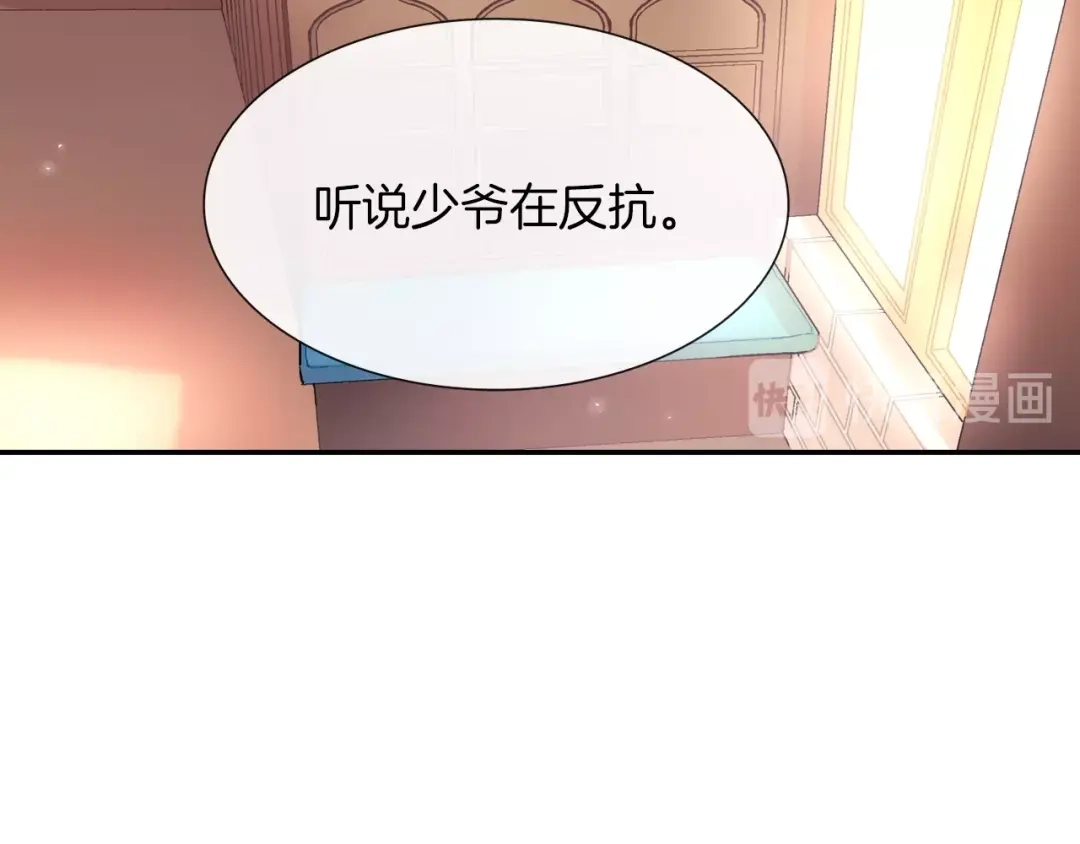 《甜蜜的男子》第52话 我想守护他 第53页