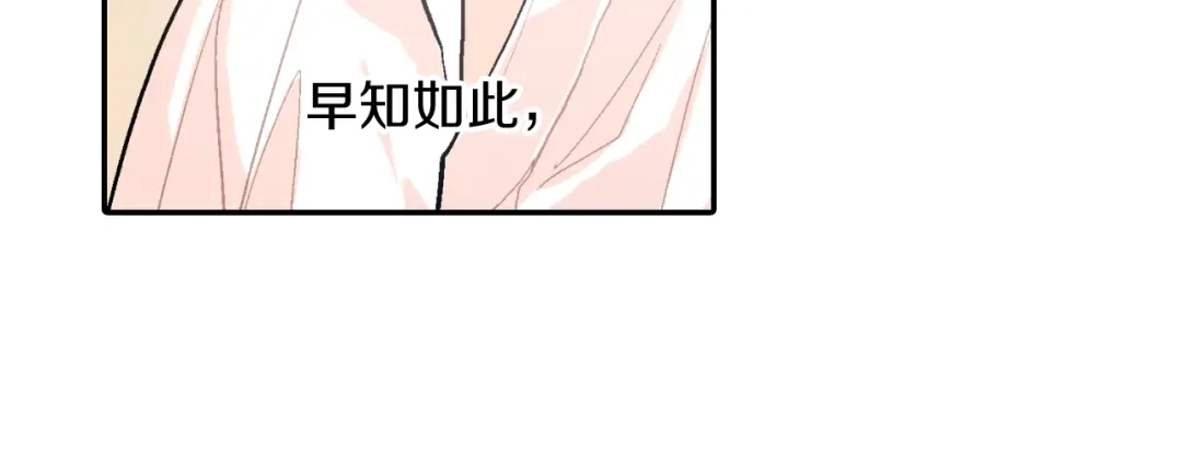 《甜蜜的男子》第52话 我想守护他 第15页