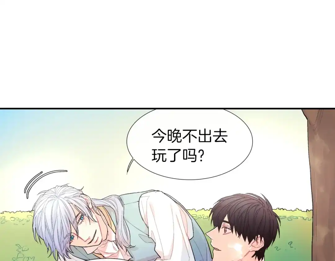 《甜蜜的男子》第52话 我想守护他 第107页